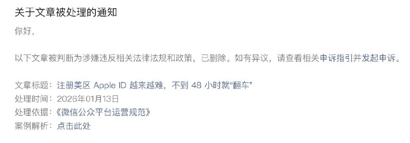 离谱，一篇 1.8 w+ 阅读量的文章被下架了，我还是还好好写博客吧，公众号只适合做营销号