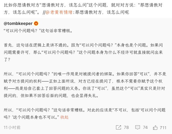 #教主语录via 哔哔叨叨的微博