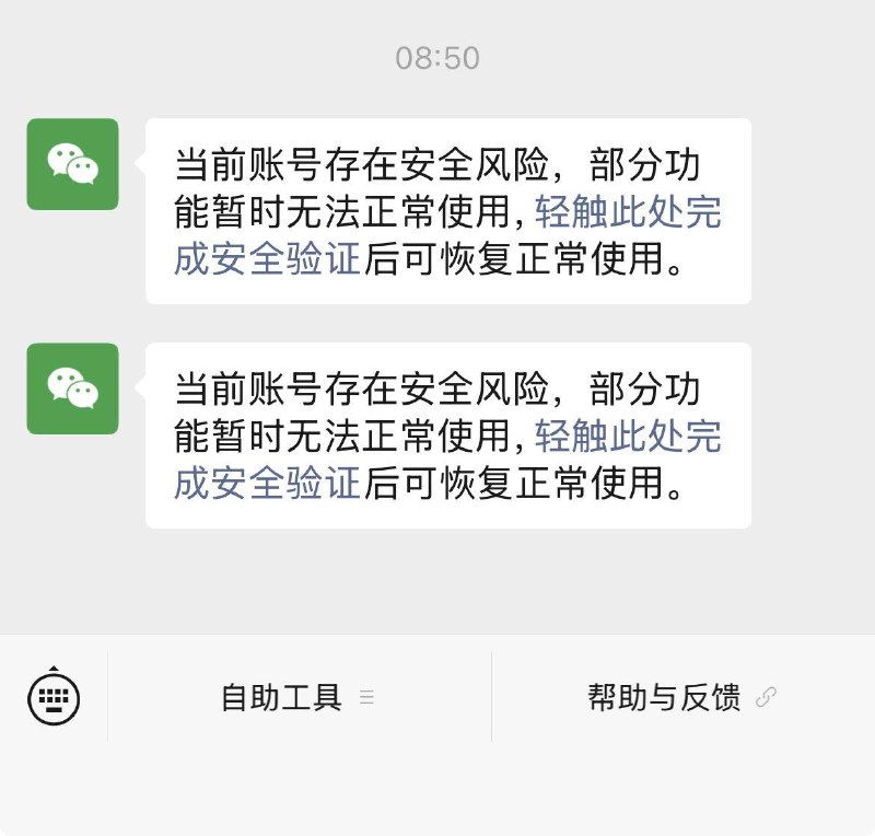 就打个视频就被提示风险，这合理吗via ☀️Memos