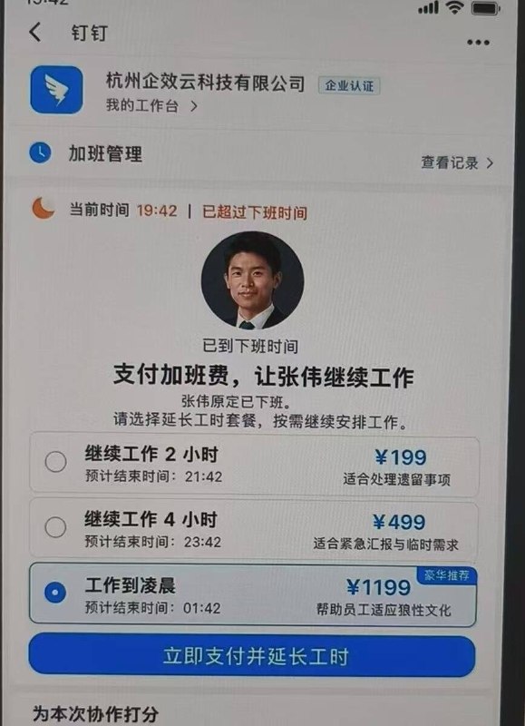 via 哔哔叨叨的微博